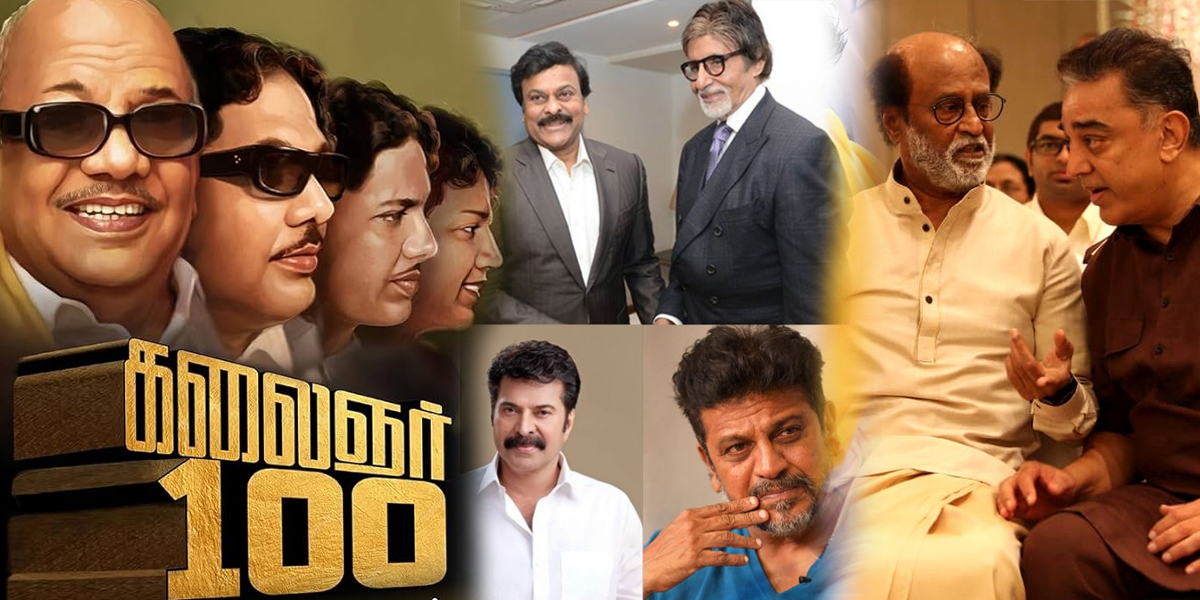 Kalaingar100 -Tamilcinema