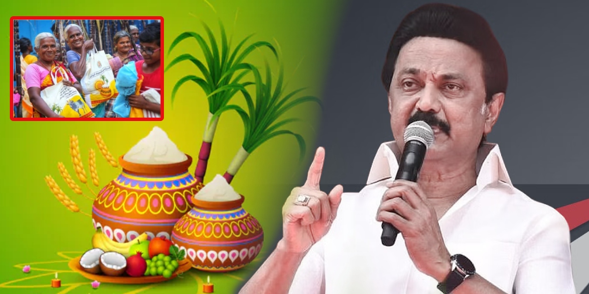 pongal parisu