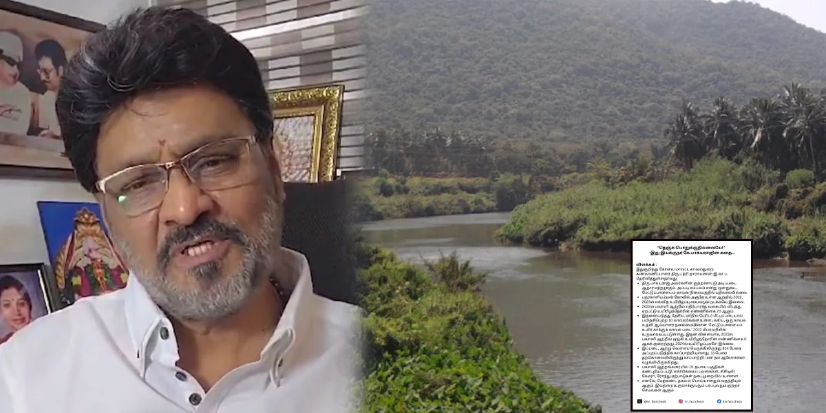 bhagyaraj - TN Fact Check