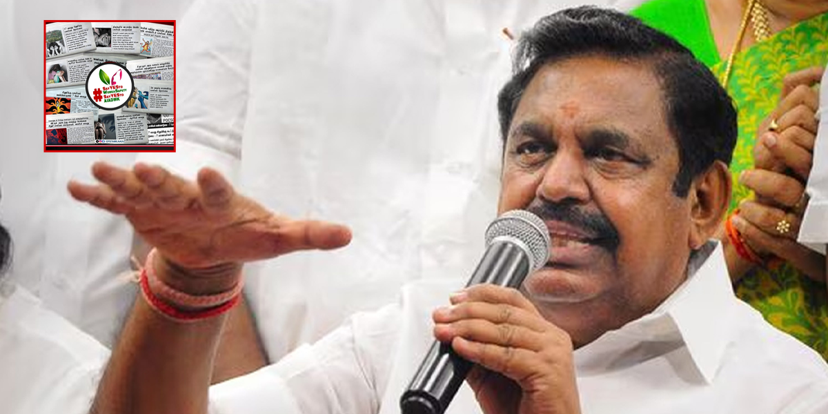 EPS - TNGovt