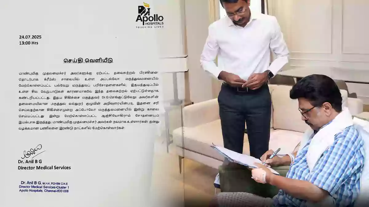 MK Stalin - Apollo Hospital