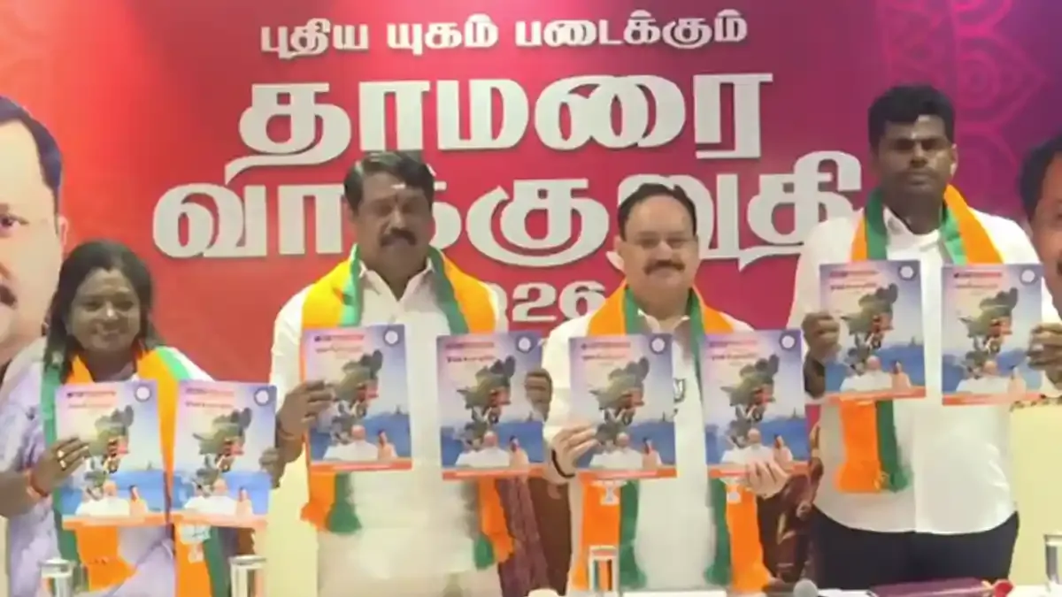  மகளிருக்கு மாதம் ரூ.2,000 உதவித் தொகை...பாஜக தேர்தல் அறிக்கை வெளியீடு!