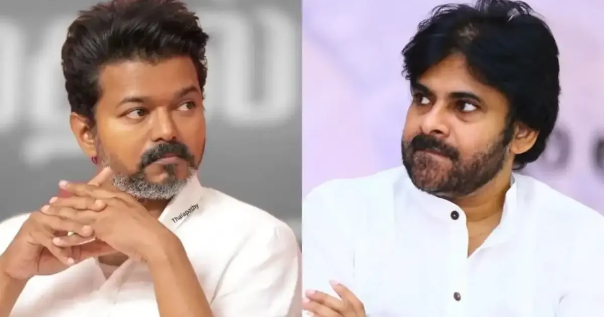 விஜயை பார்த்தா பொறாமையா இருக்கு...ஈஸியா ஆட்சிக்கு வந்துட்டாரு! பவன் கல்யாண் கிண்டல்!