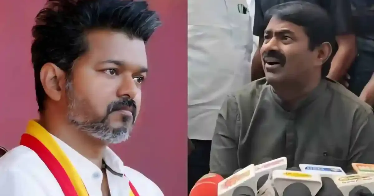  அரசு 6 இலவச சிலிண்டர்கள் வழங்க ஈரானை கைபற்றனும்...தவெகவை சாடிய சீமான்!