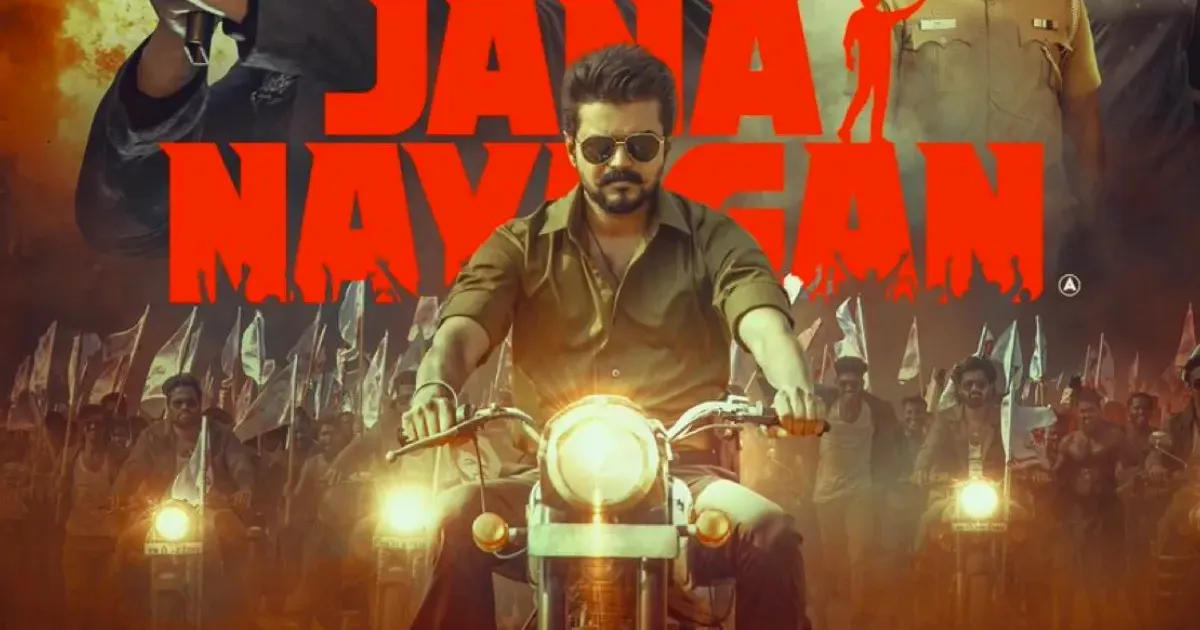 தமிழகத்தை தாண்டி உலகம் முழுவதும் வசூல் வேட்டை... 'ஜனநாயகன்' முதல் நாள் கலெக்ஷன்!